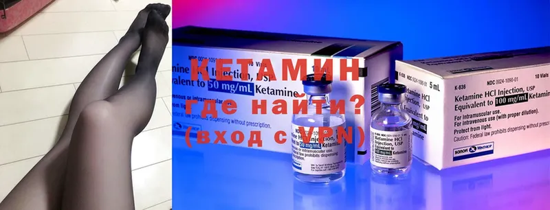 Кетамин VHQ  Агрыз 