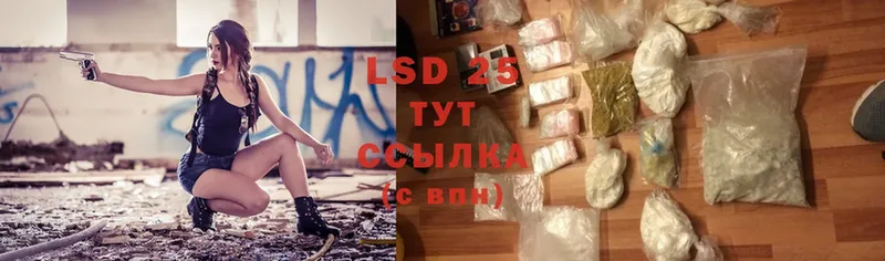 LSD-25 экстази кислота  Агрыз 